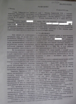 Выезд на полосу встречного движения (ст.12.15 ч.4 КоАП РФ)